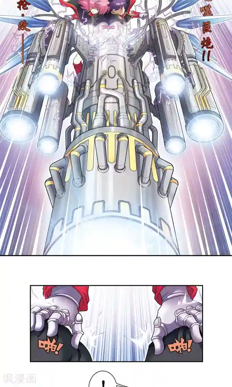 星海镖师第101话 墨隐镖队