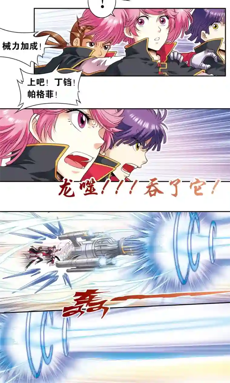 星海镖师第101话 墨隐镖队