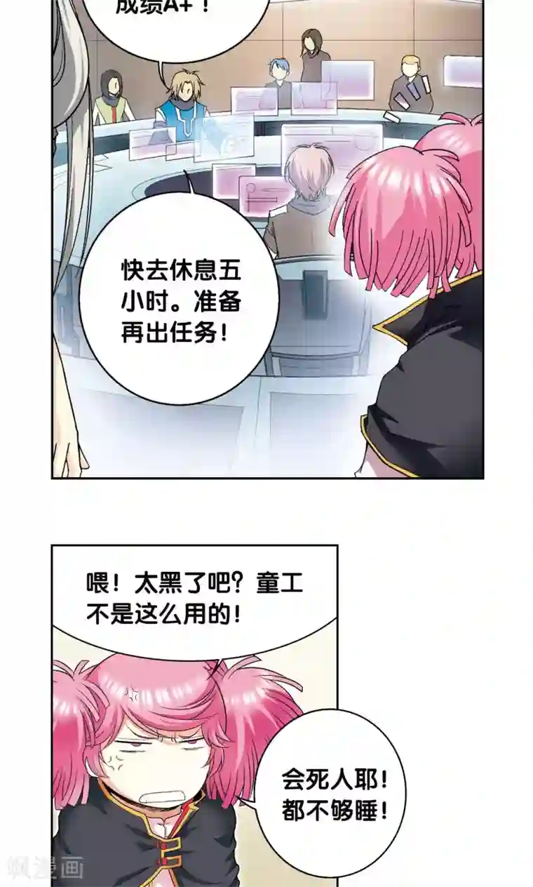 星海镖师第101话 墨隐镖队