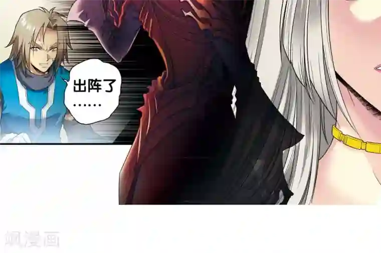 星海镖师第101话 墨隐镖队