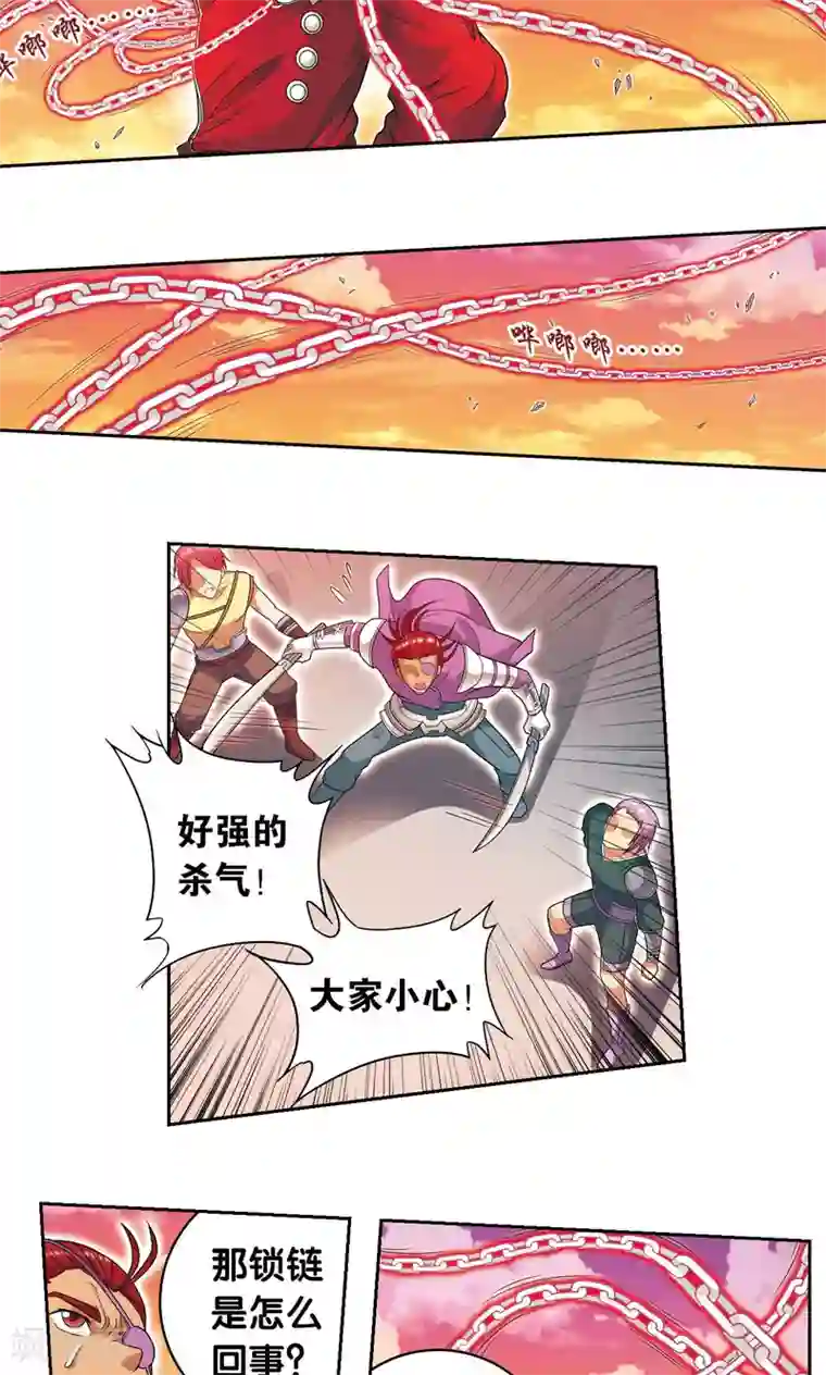 星海镖师第102话 神将降临