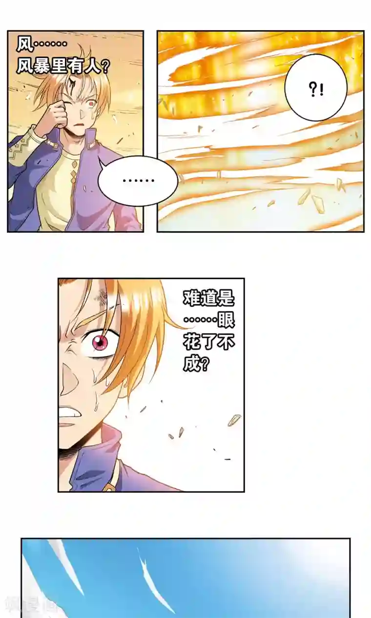 星海镖师第102话 神将降临