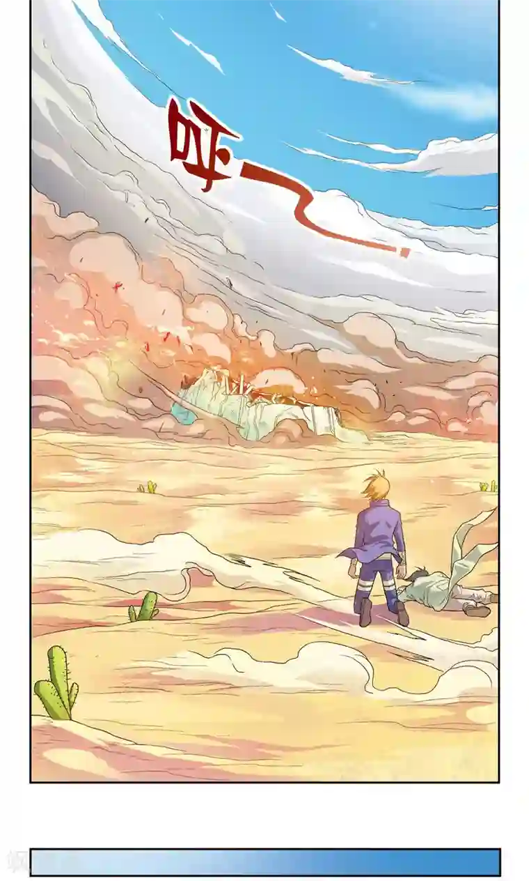 星海镖师第102话 神将降临