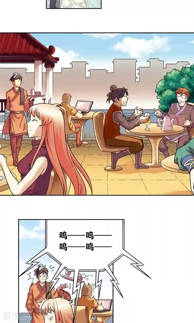 星海镖师第102话 神将降临