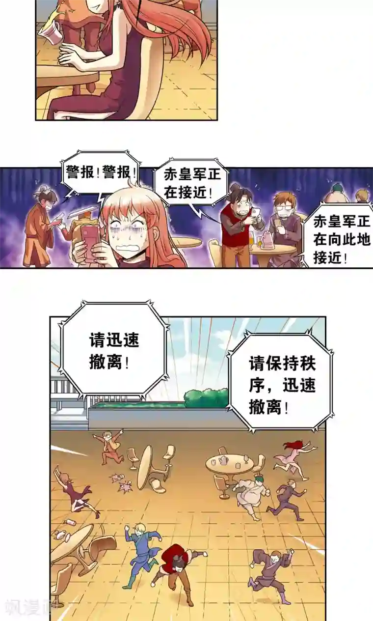 星海镖师第102话 神将降临