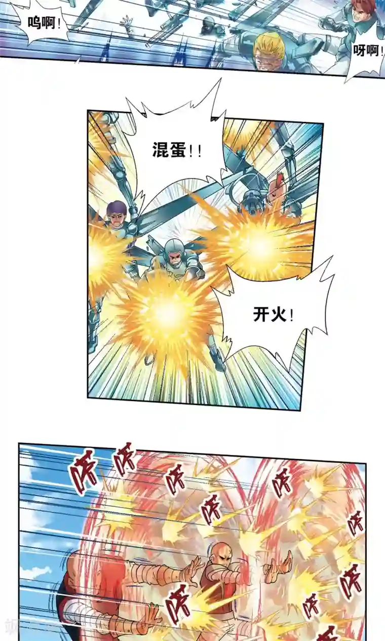 星海镖师第102话 神将降临