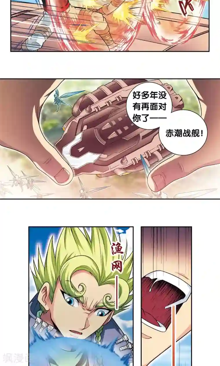 星海镖师第102话 神将降临