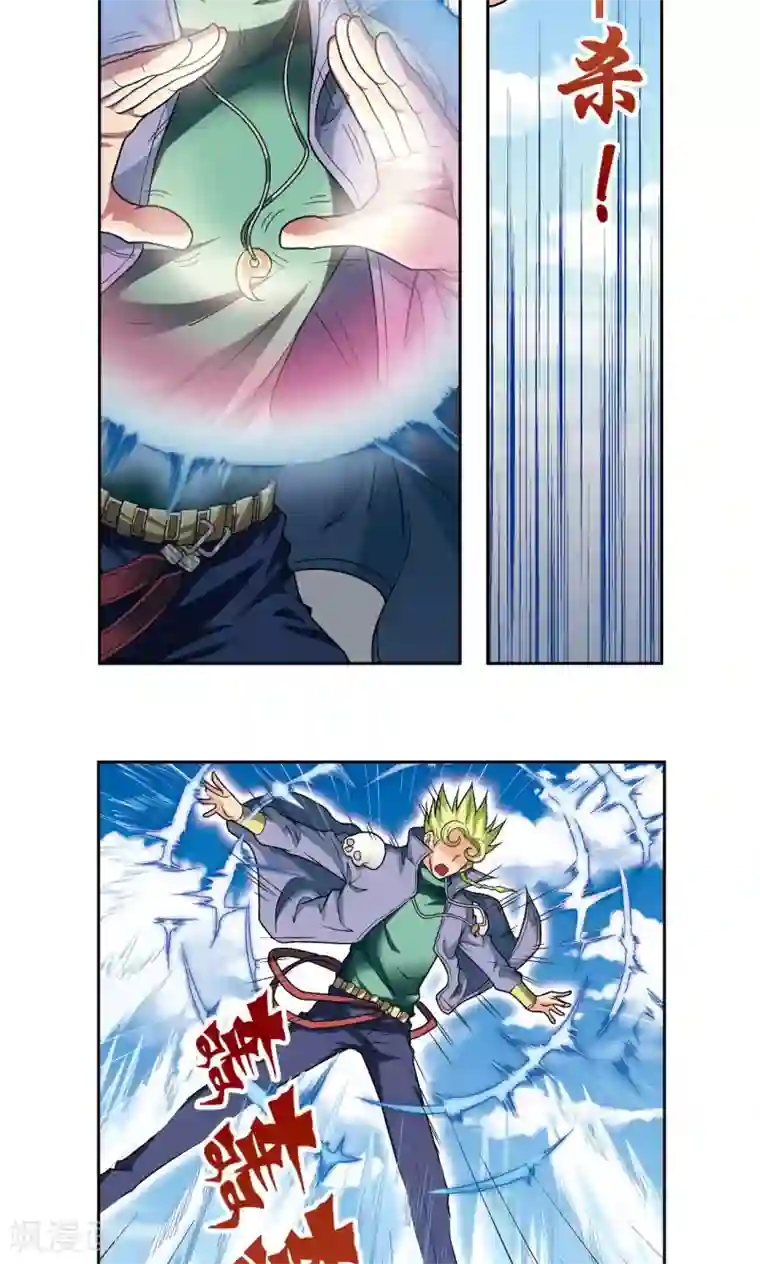 星海镖师第102话 神将降临