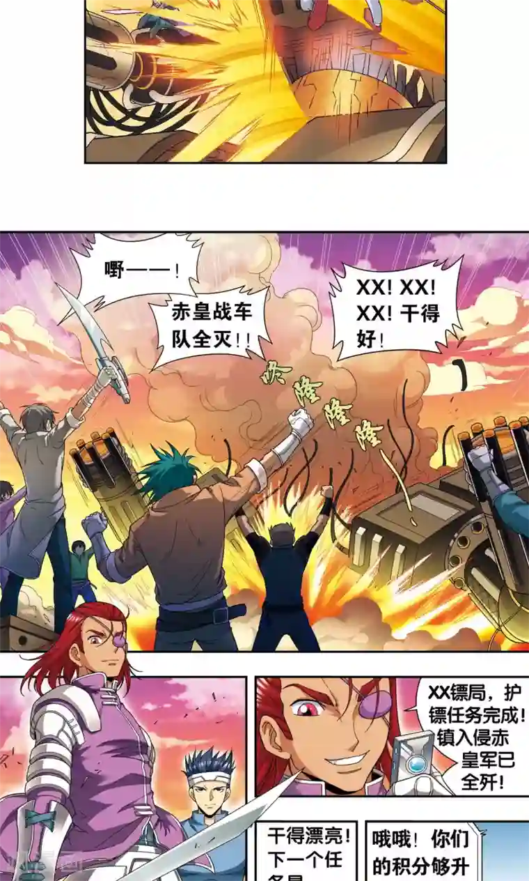 星海镖师第102话 神将降临