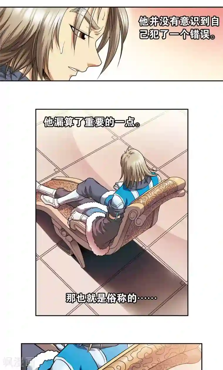 星海镖师第103话 梦萝的危机