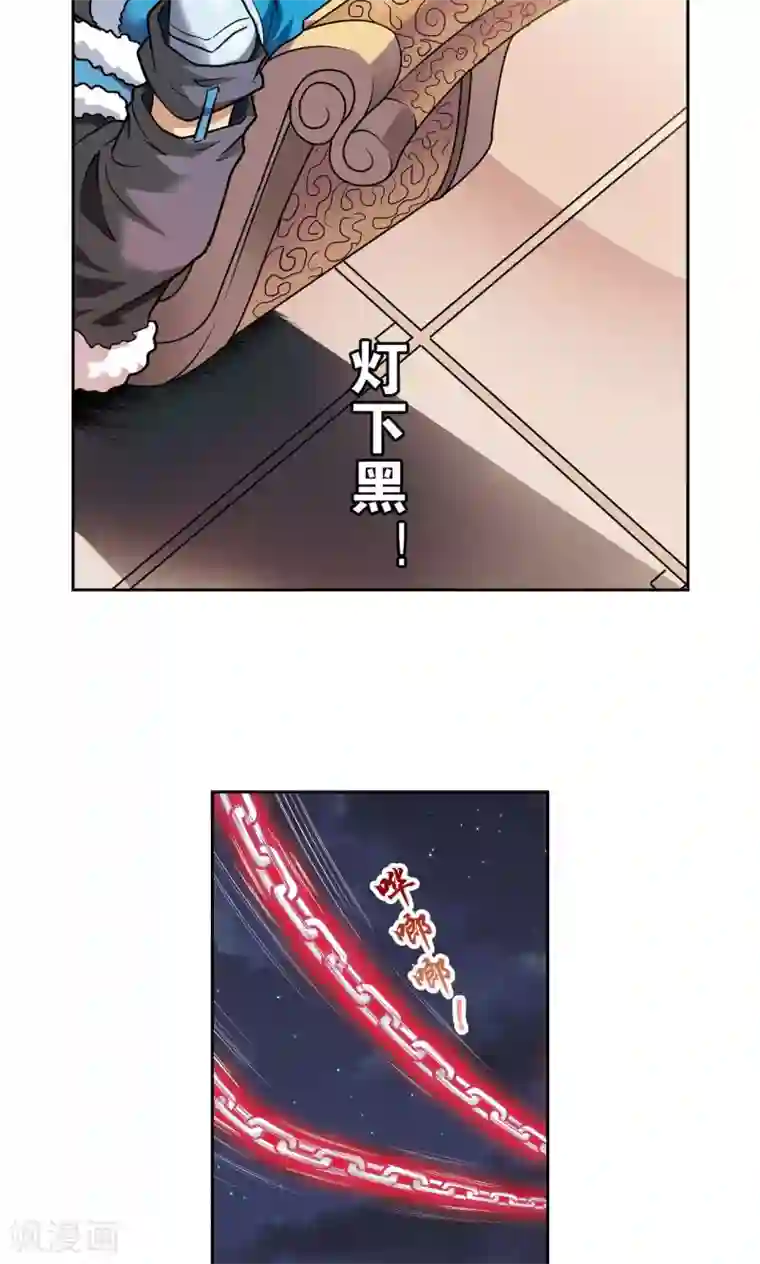 星海镖师第103话 梦萝的危机