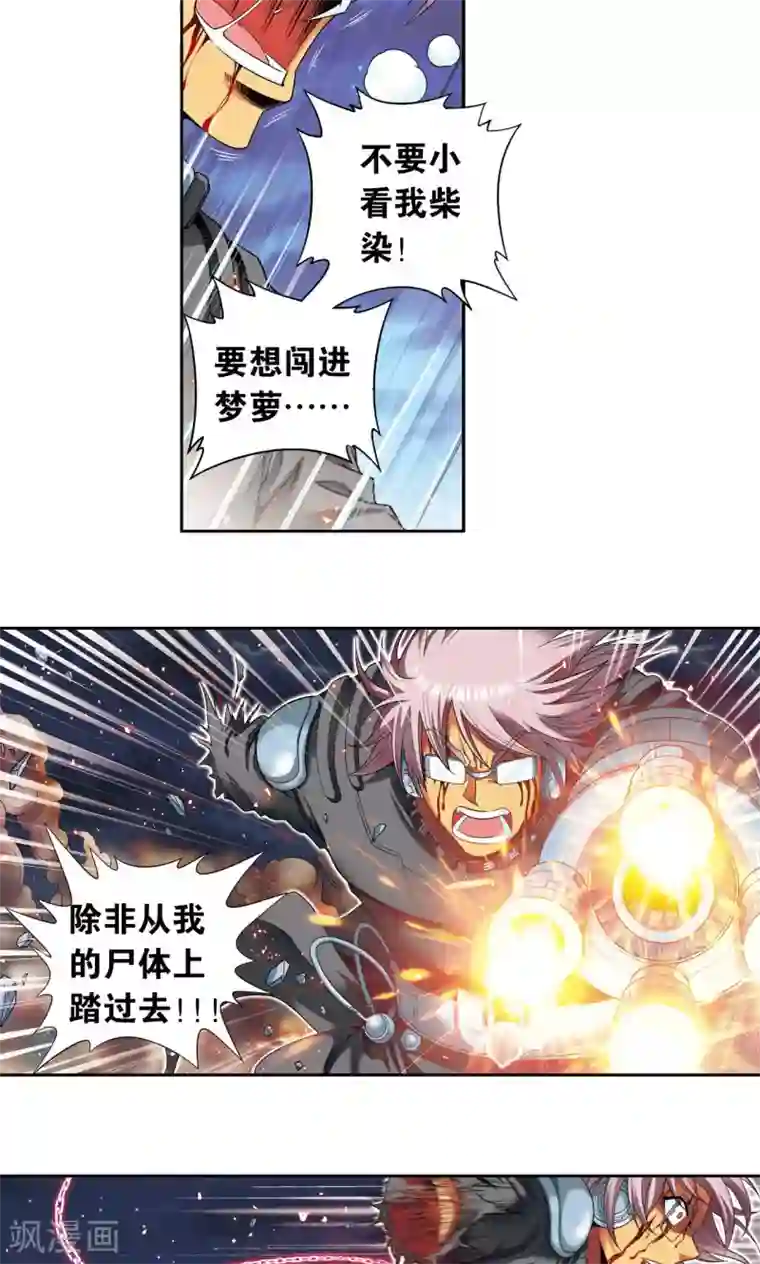 星海镖师第103话 梦萝的危机