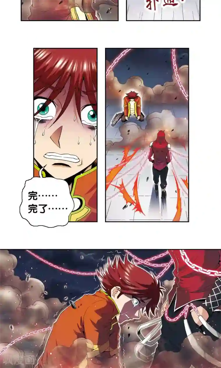 星海镖师第103话 梦萝的危机