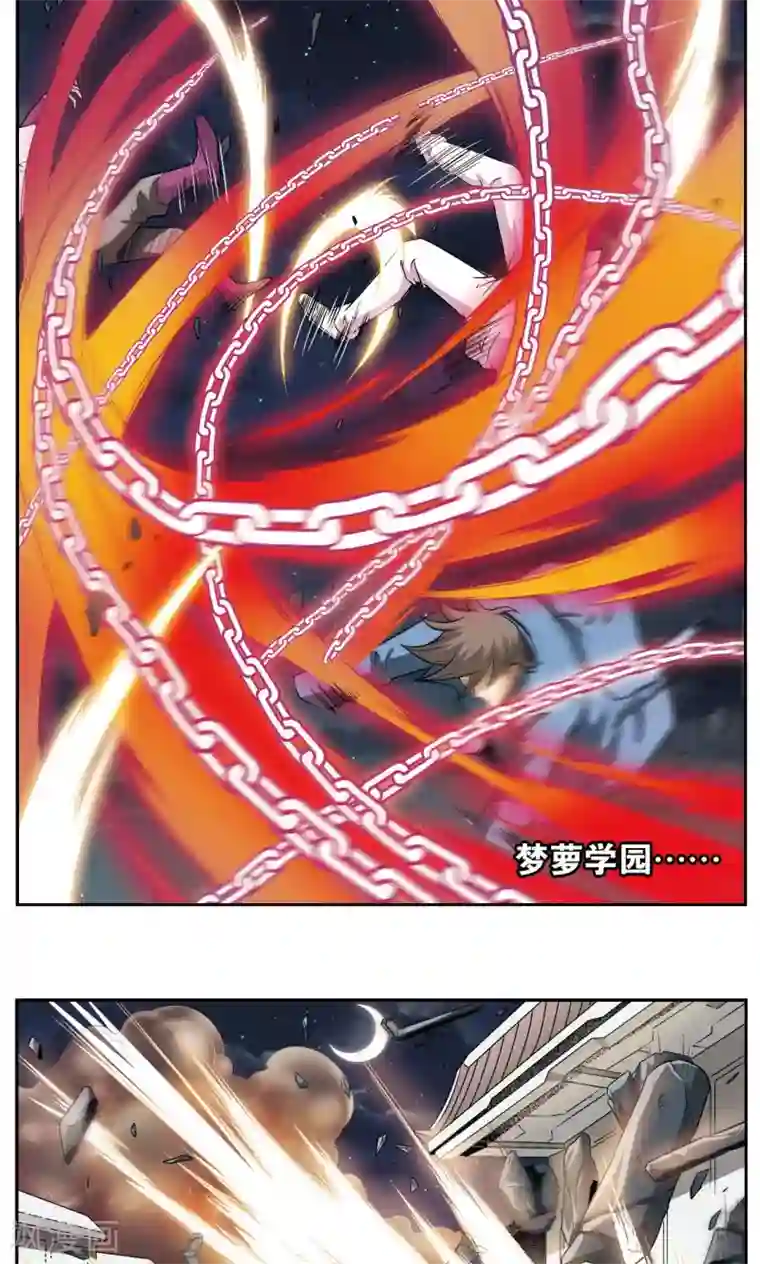 星海镖师第103话 梦萝的危机