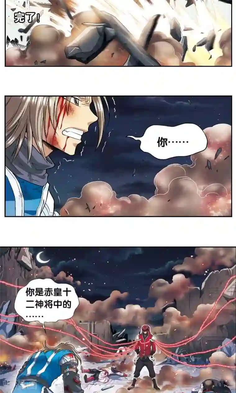 星海镖师第103话 梦萝的危机