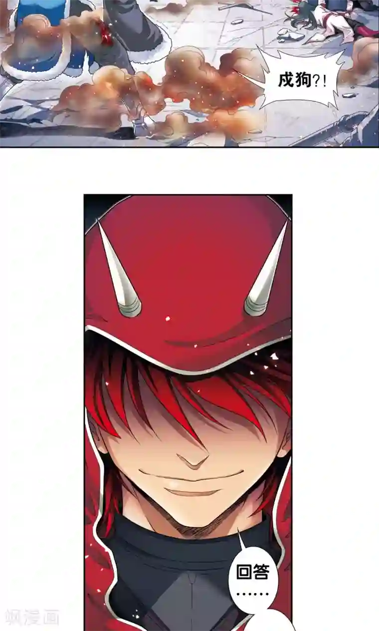 星海镖师第103话 梦萝的危机