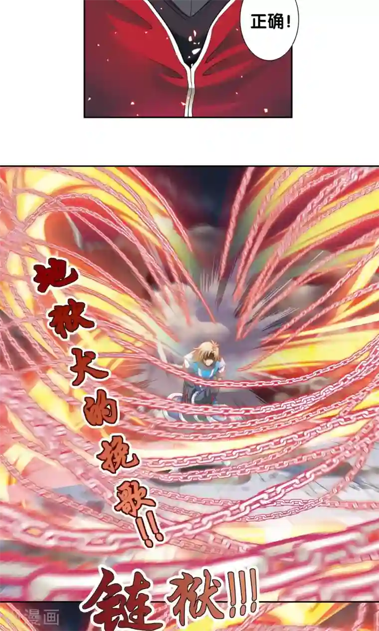 星海镖师第103话 梦萝的危机