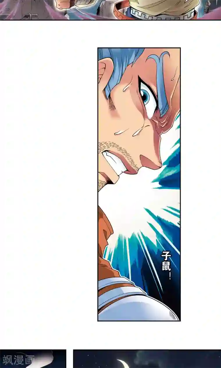 星海镖师第103话 梦萝的危机