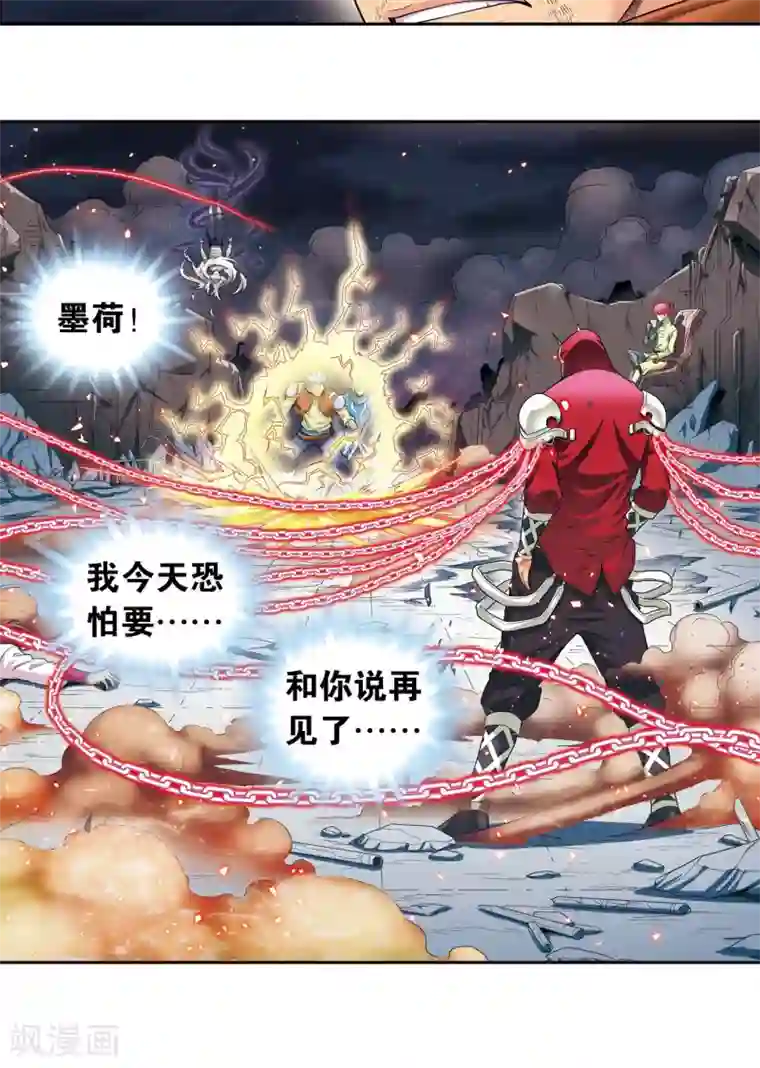 星海镖师第103话 梦萝的危机