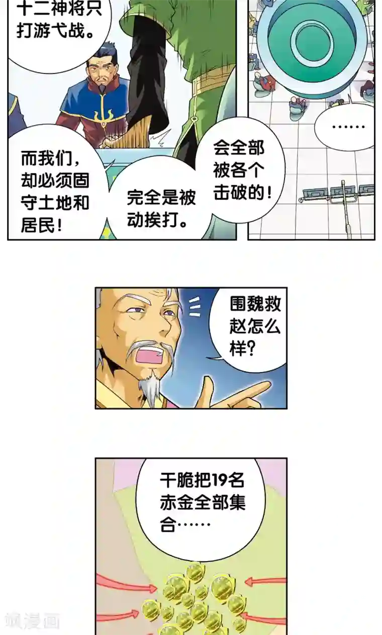 星海镖师第104话 狩猎赤金