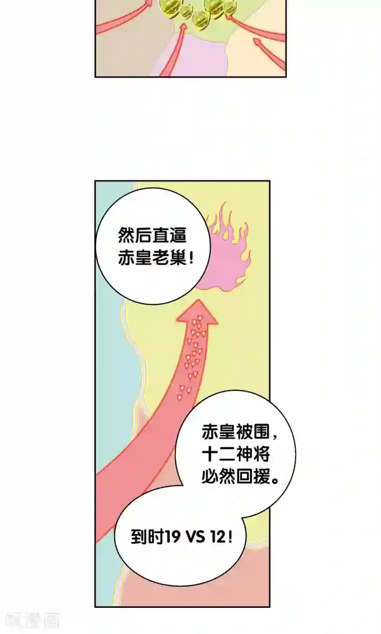 星海镖师第104话 狩猎赤金