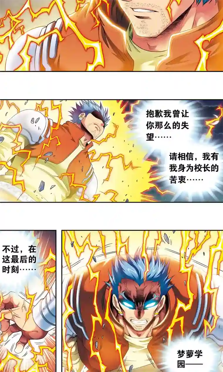 星海镖师第104话 狩猎赤金