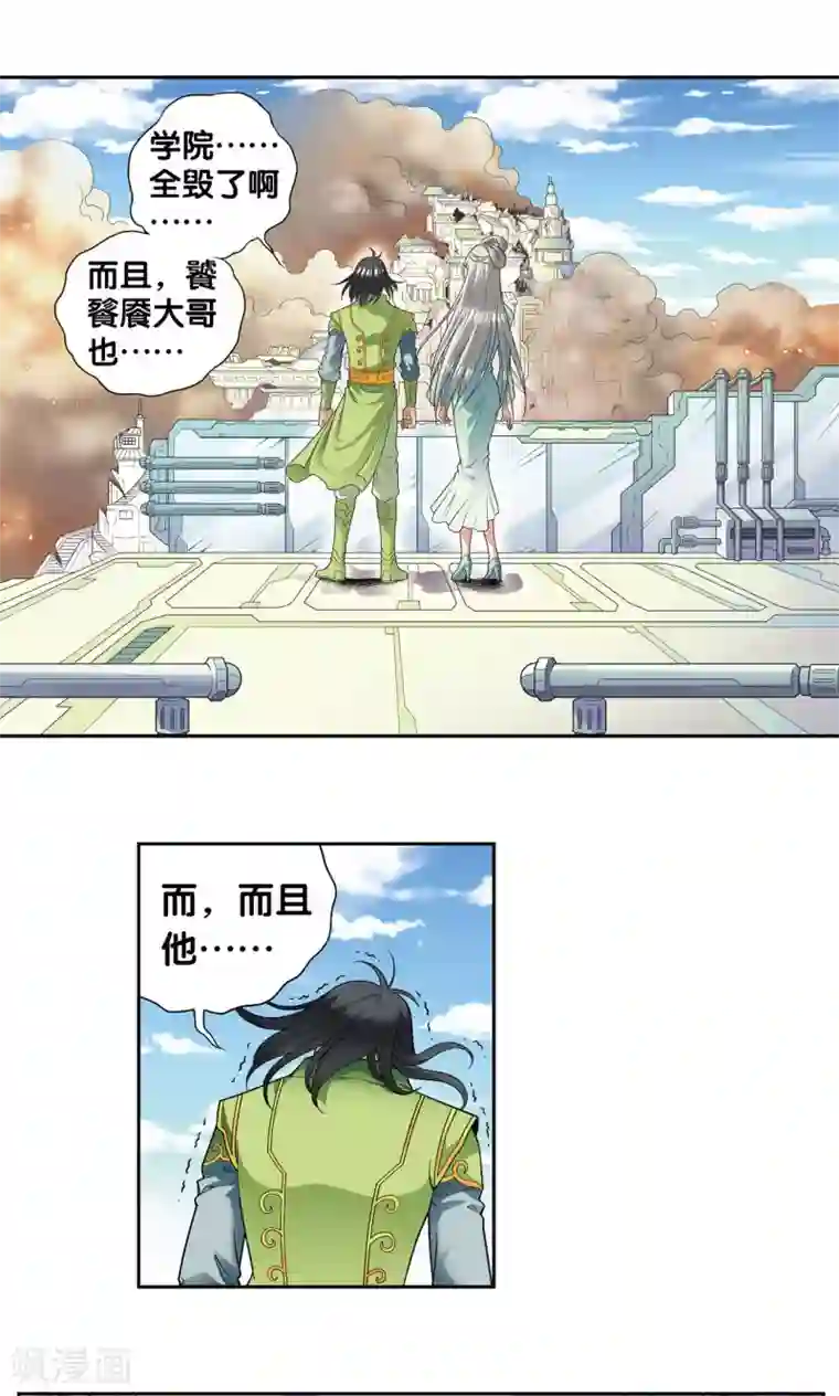 星海镖师第104话 狩猎赤金