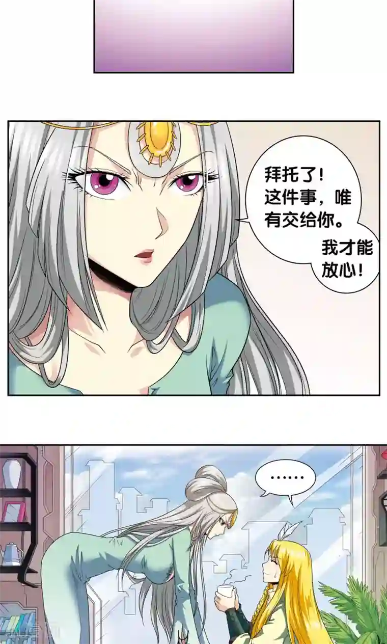星海镖师第104话 狩猎赤金