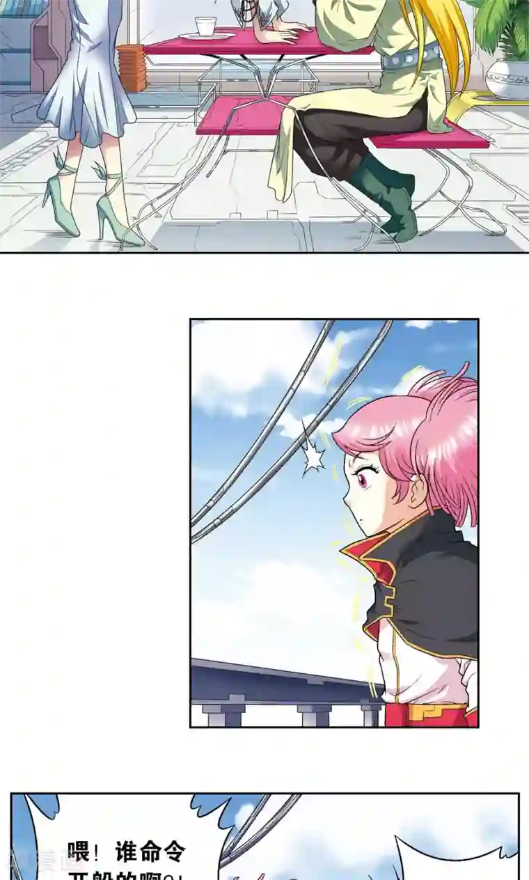 星海镖师第104话 狩猎赤金