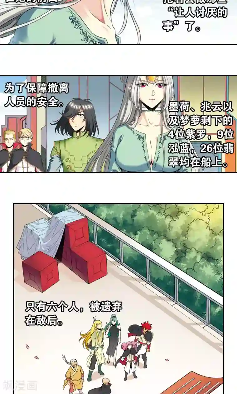 星海镖师第104话 狩猎赤金