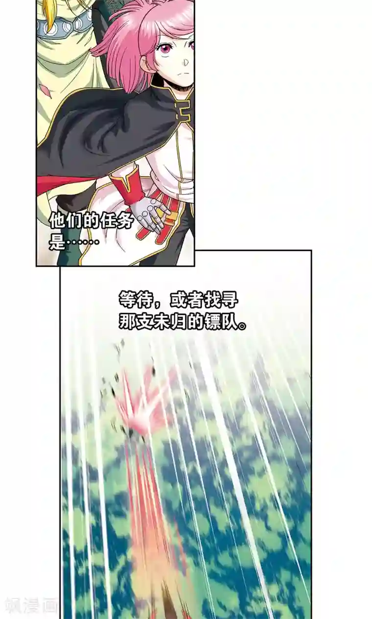 星海镖师第104话 狩猎赤金