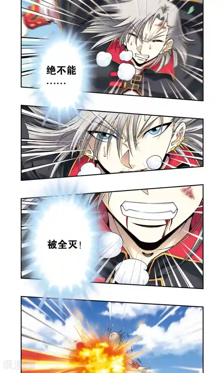 星海镖师第104话 狩猎赤金