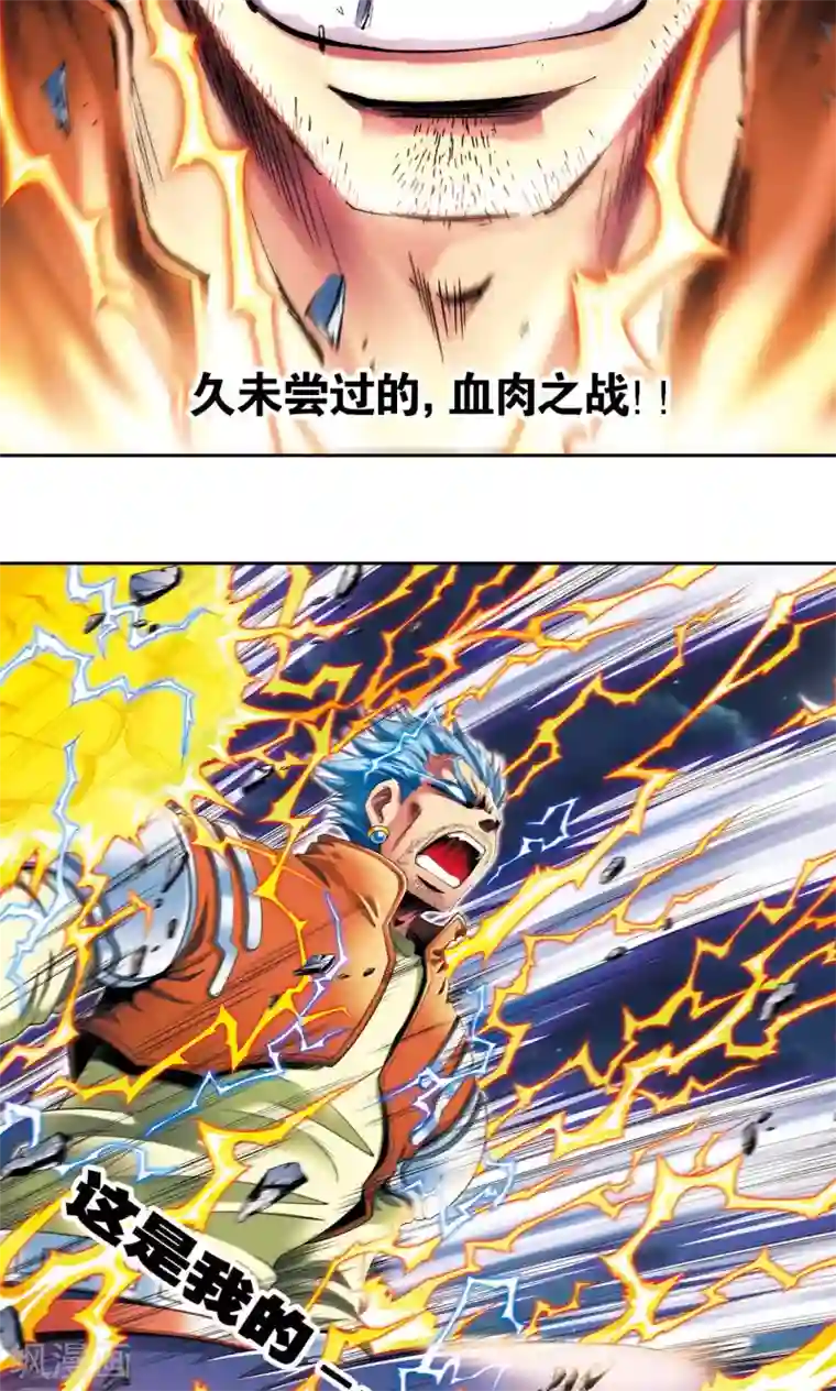 星海镖师第104话 狩猎赤金