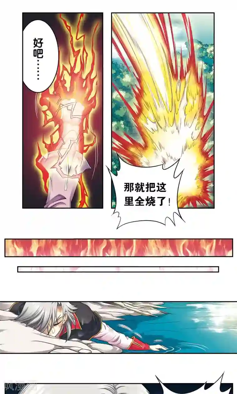 星海镖师第104话 狩猎赤金