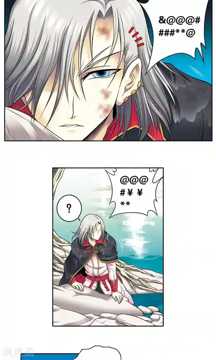 星海镖师第104话 狩猎赤金