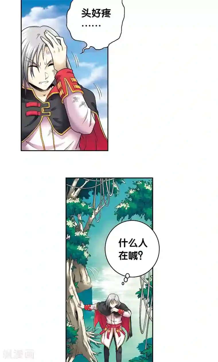 星海镖师第104话 狩猎赤金