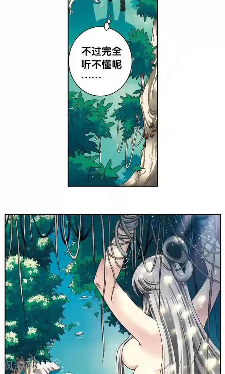 星海镖师第104话 狩猎赤金