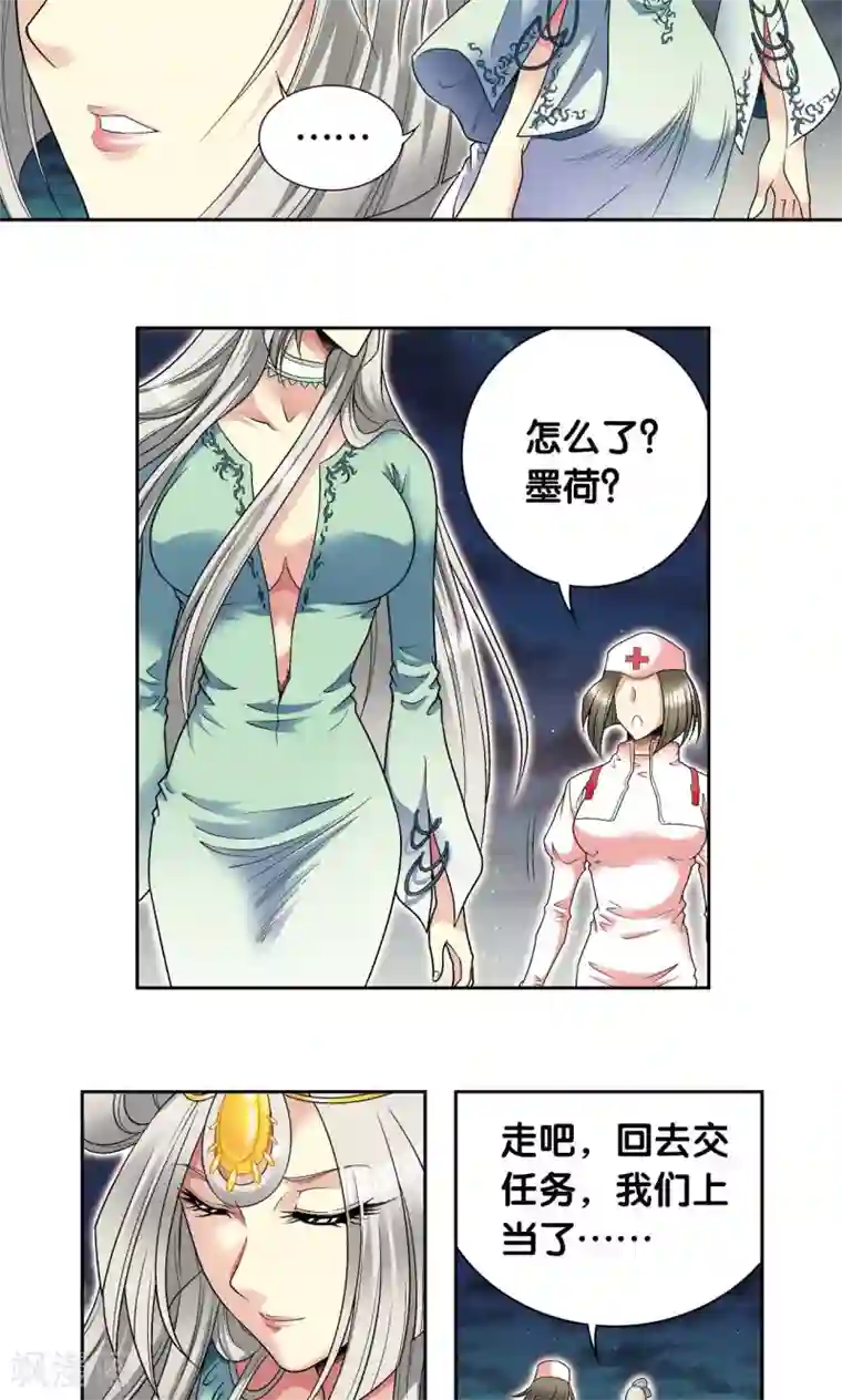 星海镖师第104话 狩猎赤金