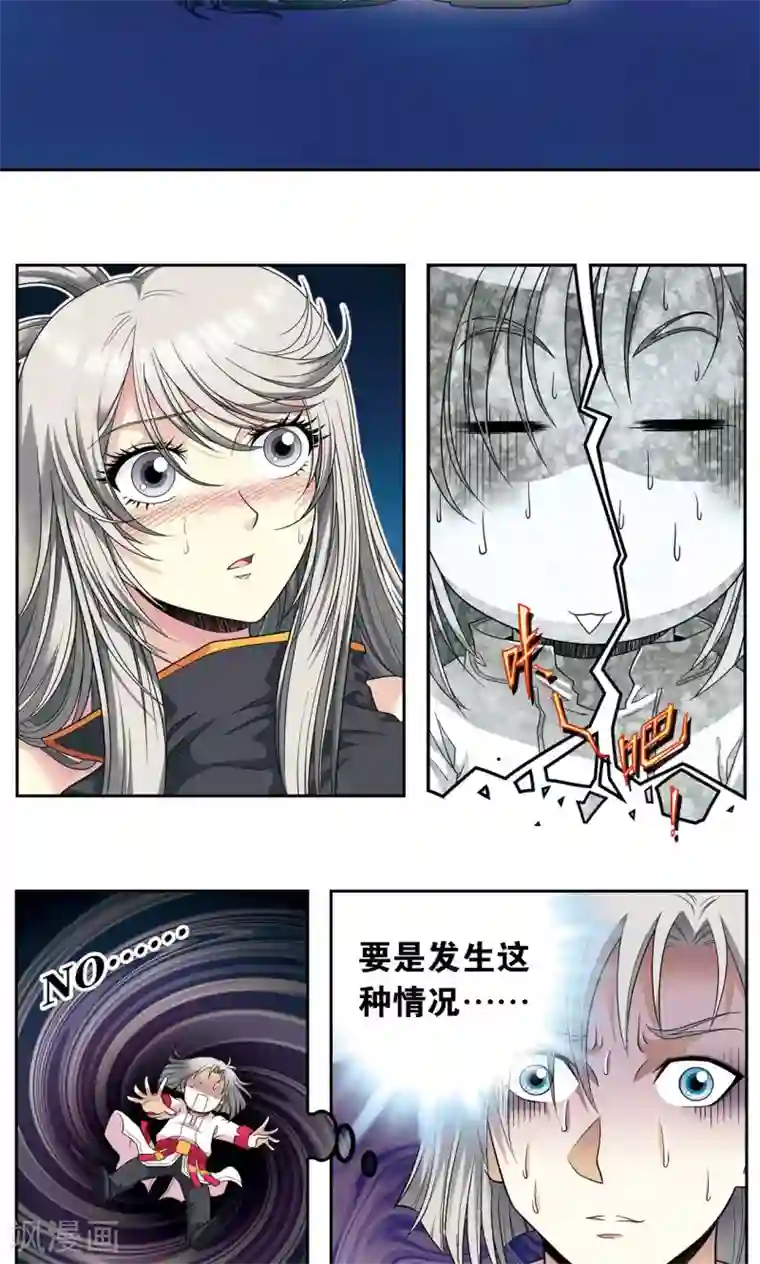 星海镖师第105话 捡来的少女