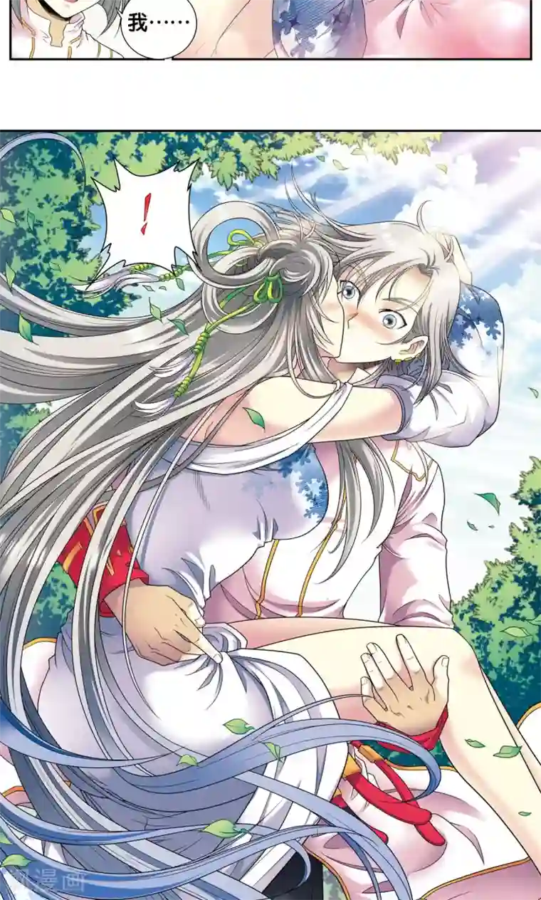 星海镖师第105话 捡来的少女