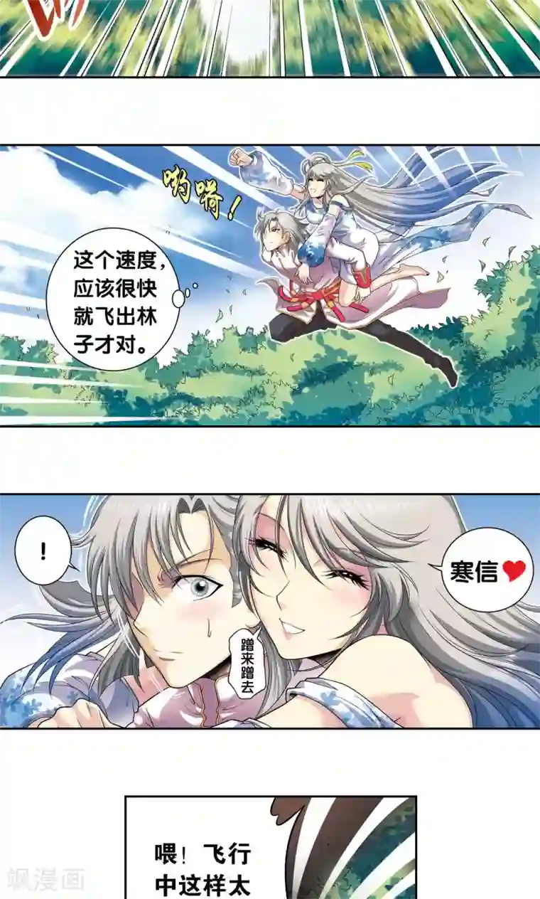 星海镖师第105话 捡来的少女