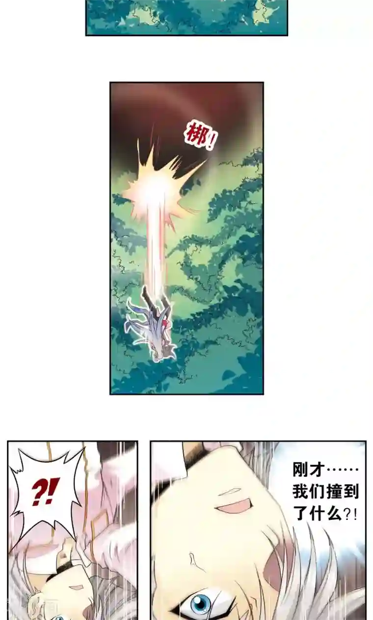 星海镖师第105话 捡来的少女