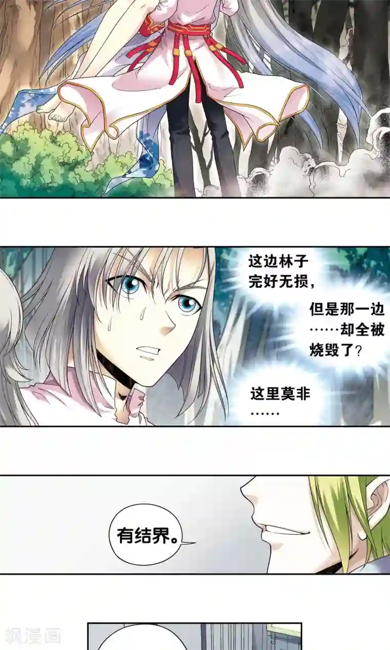 星海镖师第105话 捡来的少女