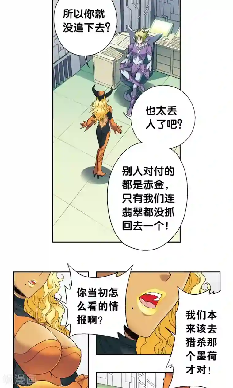 星海镖师第105话 捡来的少女