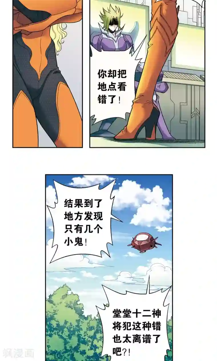 星海镖师第105话 捡来的少女