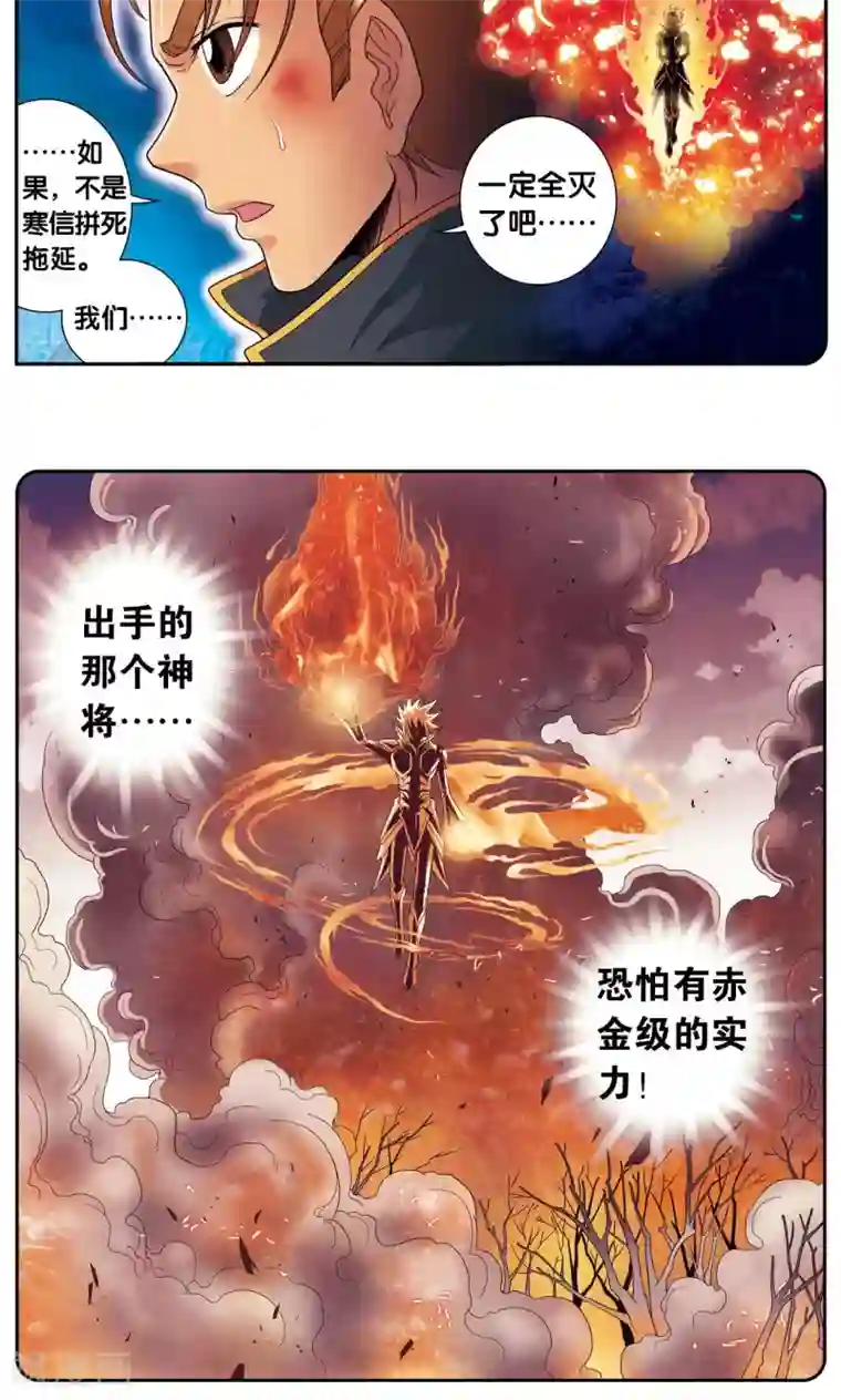 星海镖师第105话 捡来的少女