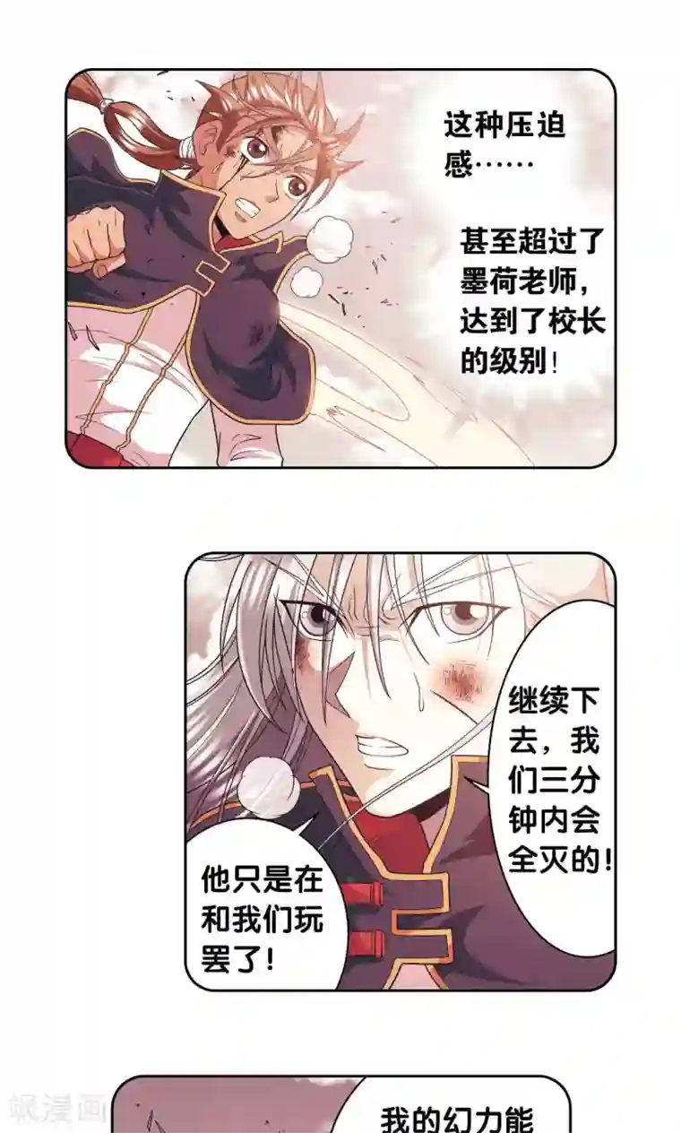 星海镖师第105话 捡来的少女