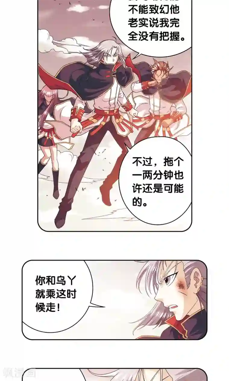 星海镖师第105话 捡来的少女