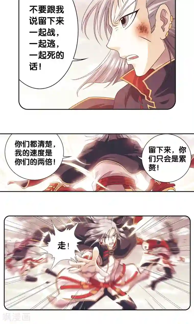 星海镖师第105话 捡来的少女