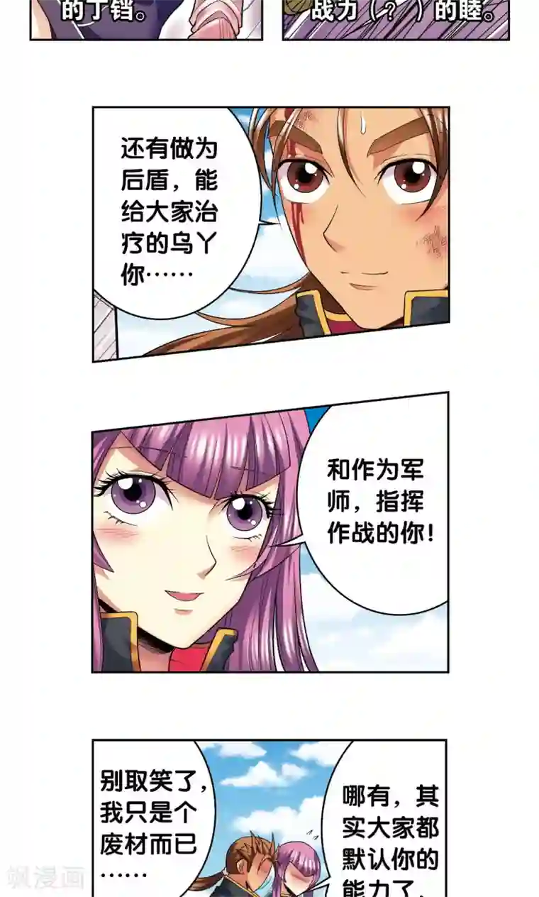 星海镖师第105话 捡来的少女